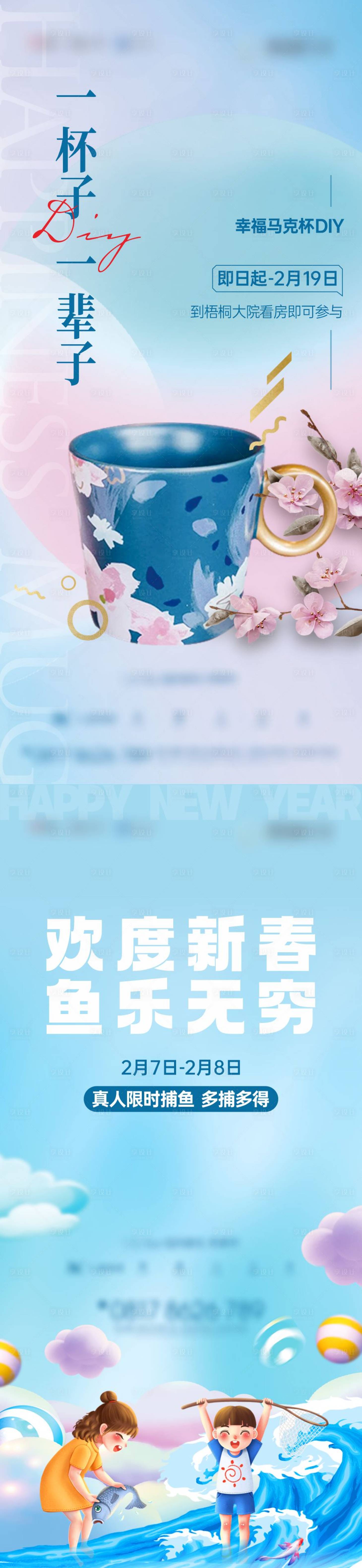 源文件下載【享設計】搜索編號：14900014876239745【暖場活動海報】
