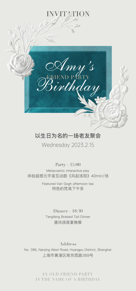 源文件下载【邀请函海报】编号：50060014844206812