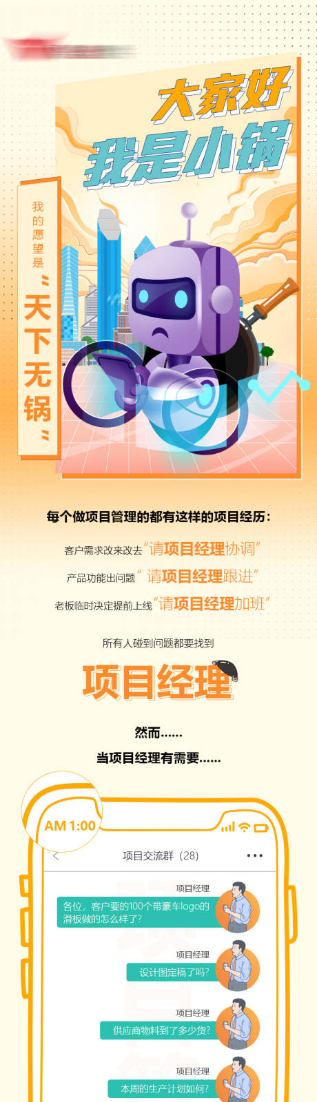 源文件下载【微信长图H5】编号：51750014589556744