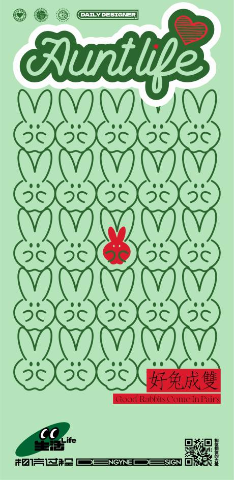 编号：20230221190914329【享设计】源文件下载-好兔成双兔子手绘海报