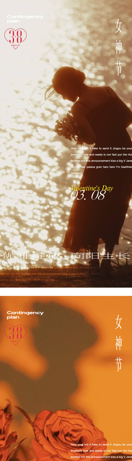 源文件下载【享设计】搜索编号：16650015016599148【女神节海报】
