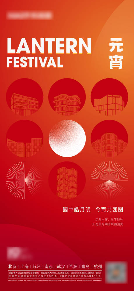 源文件下載【享設計】搜索編號：71040014469335971【元宵節海報】