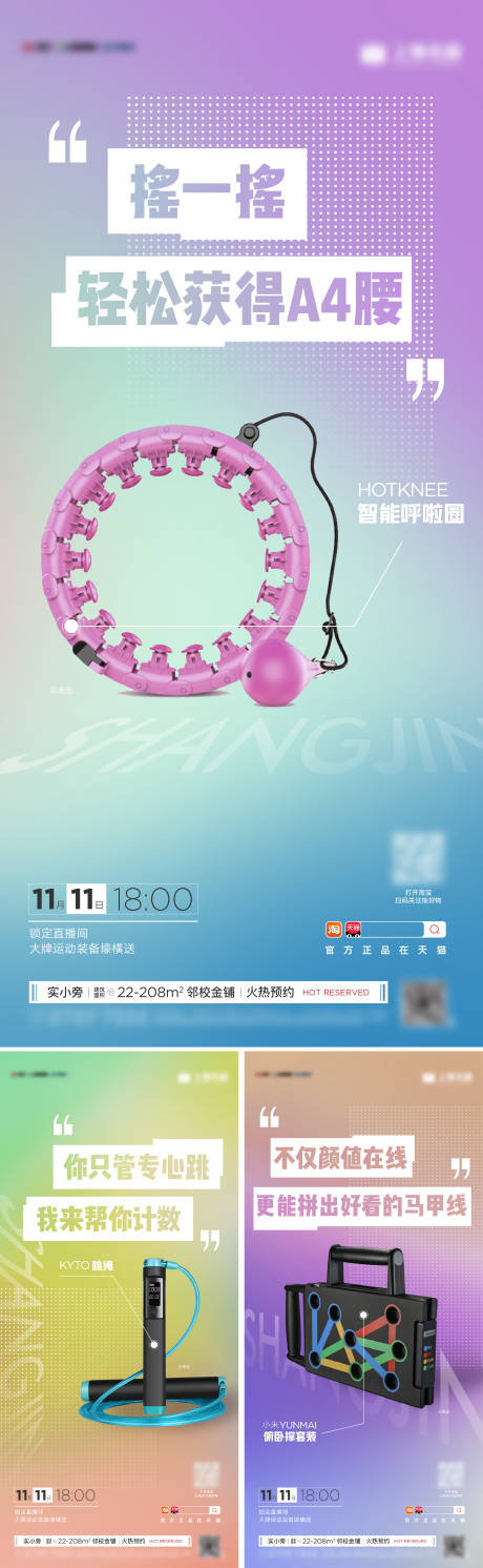 源文件下载【享设计】搜索编号：73830014947657049【礼品刷屏】