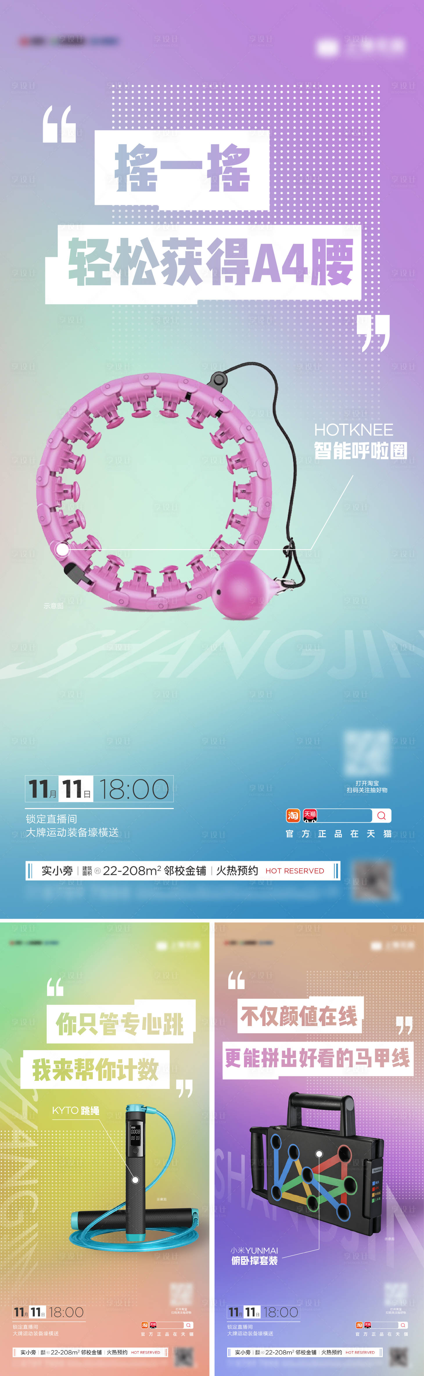 源文件下载【享设计】搜索编号：73830014947657049【礼品刷屏】