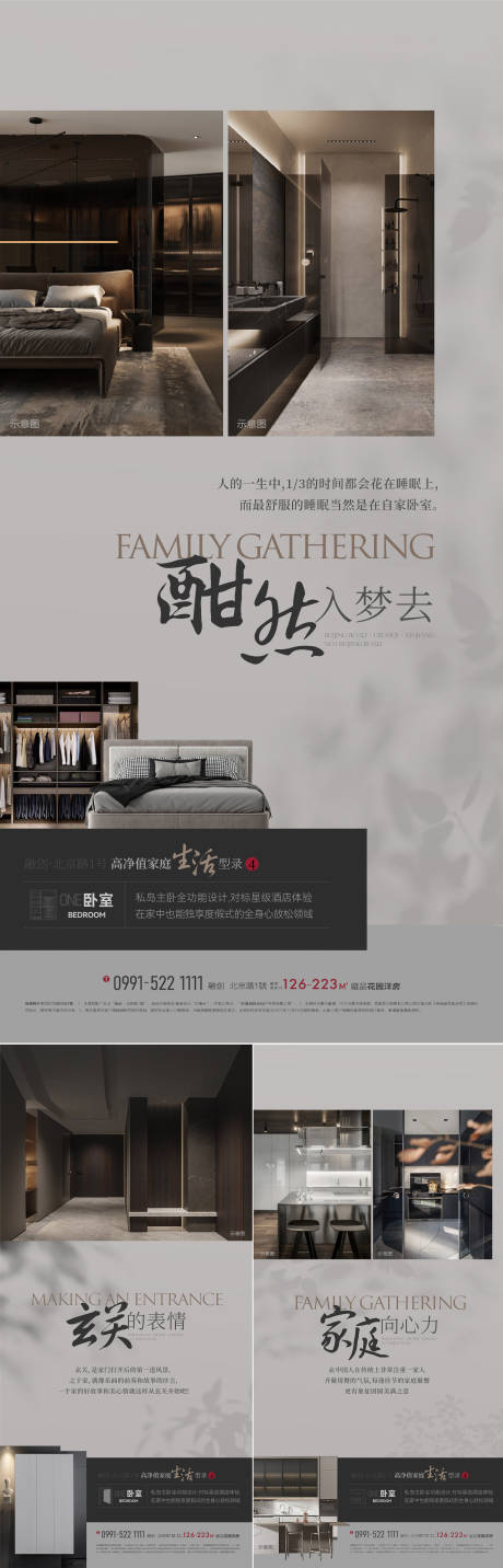 源文件下載【享設計】搜索編號：74200014659553754【地產價值點海報】