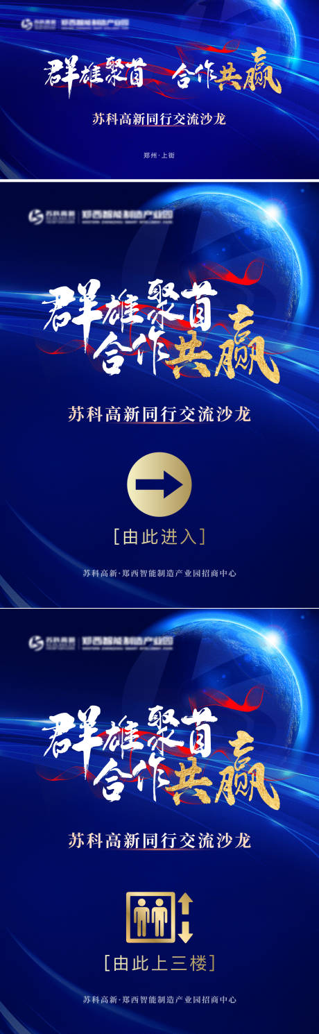 源文件下载【同行交流活动主画面】编号：92740014918635195