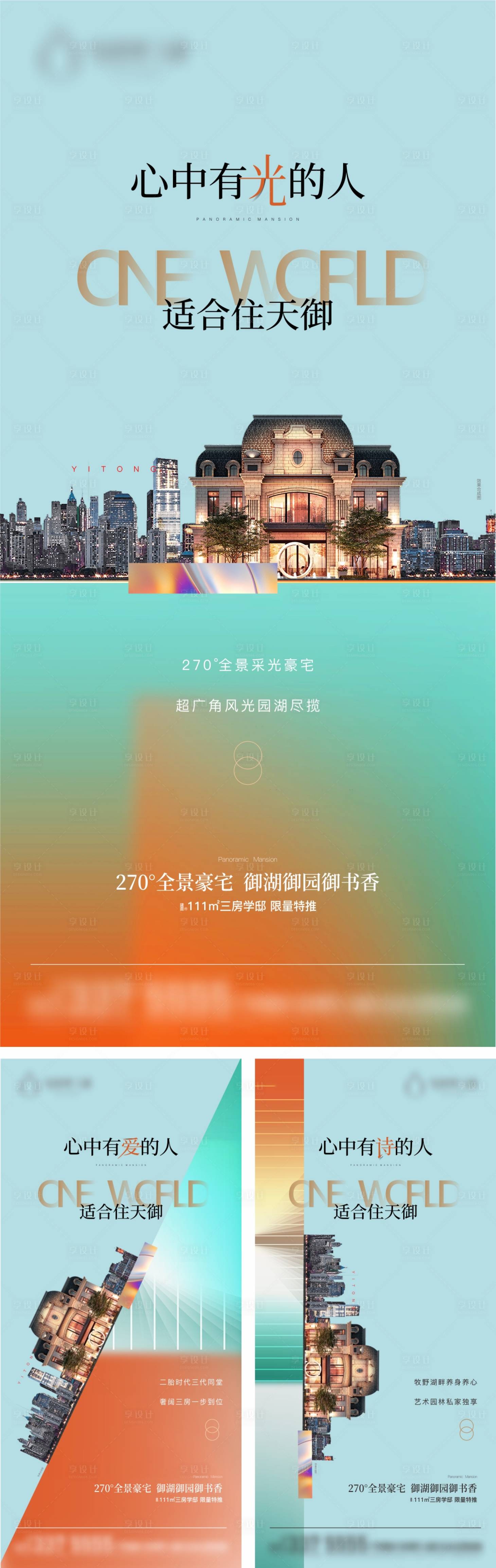源文件下载【地产园林价值点系列单图】编号：27900014842506167