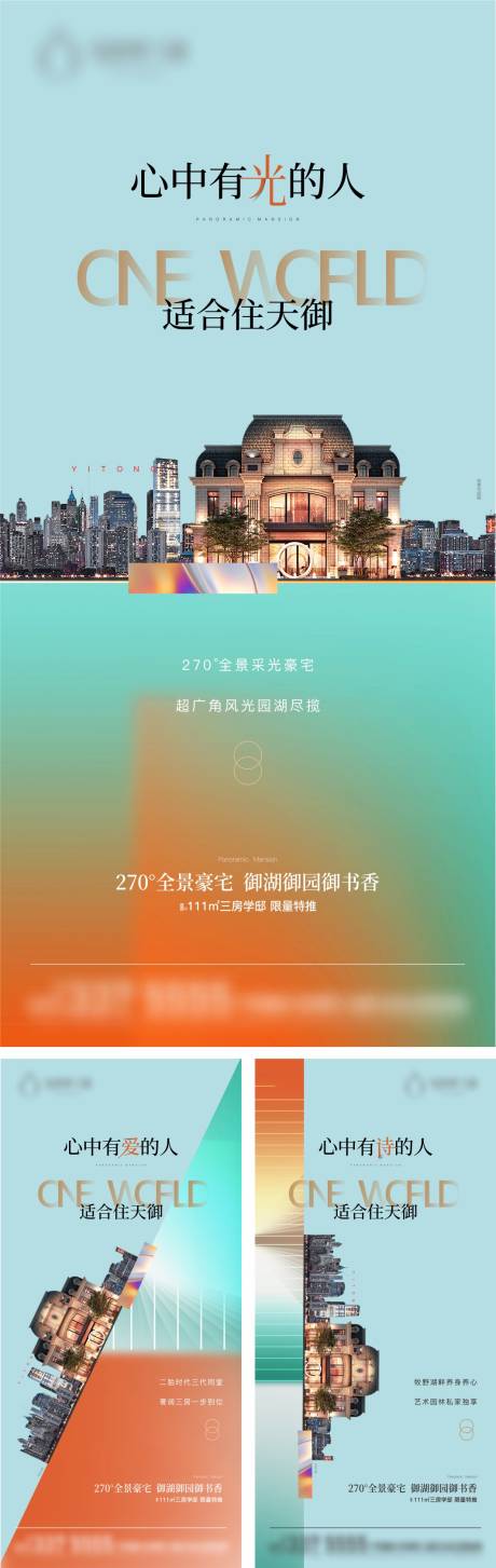 源文件下载【地产园林价值点系列单图】编号：20230220163616500