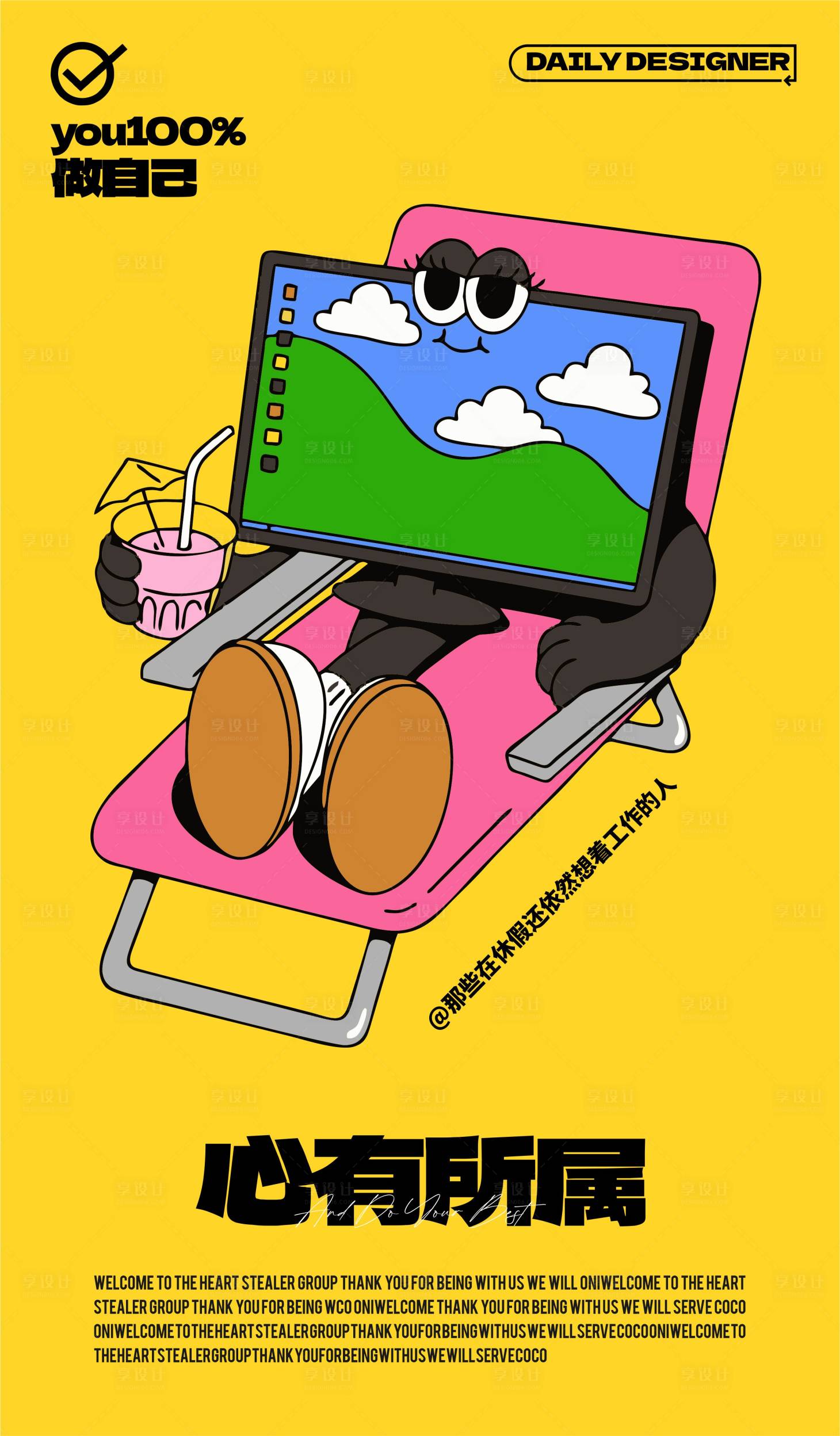 源文件下载【电脑人插画创意海报】编号：85990014981342469