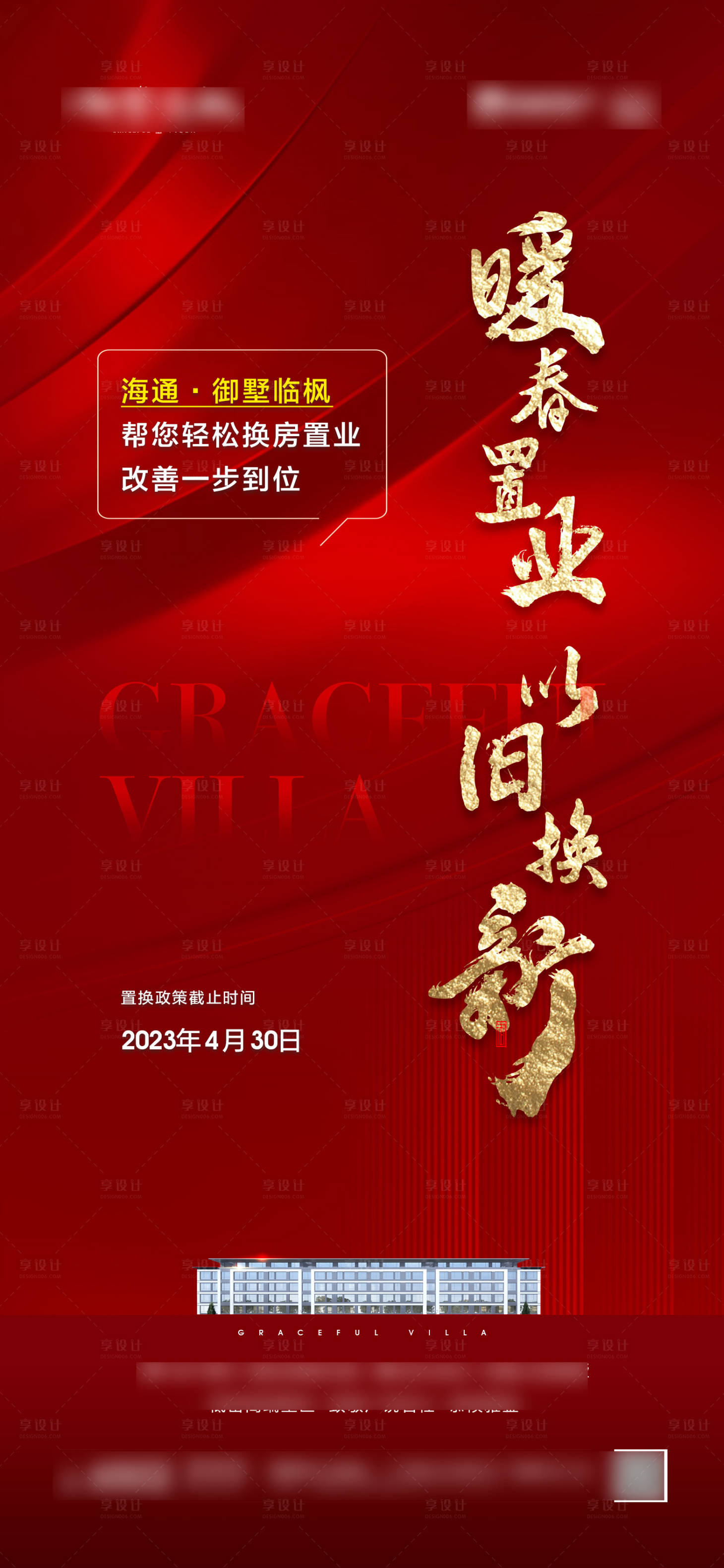 源文件下载【暖春置业】编号：16950014926604110