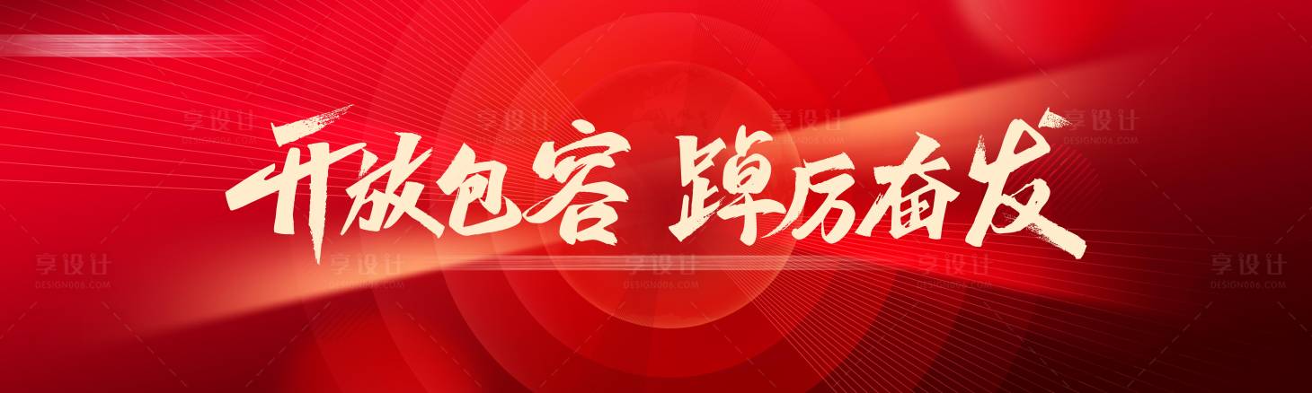 源文件下載【享設計】搜索編號：88050014730923024【主KV 視覺 】