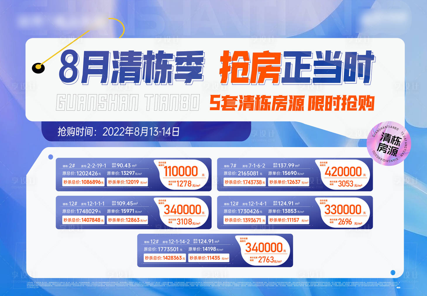 源文件下載【渠道粗暴純文字房源桁架】編號：80350014534844558