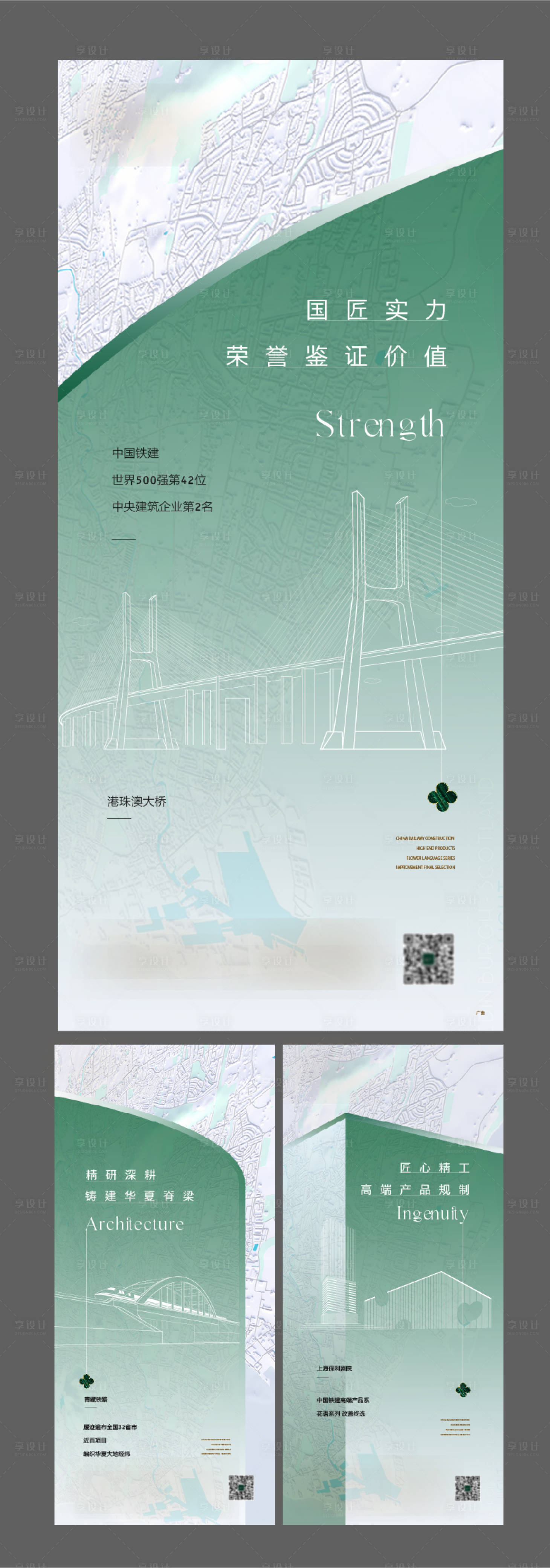 源文件下載【享設計】搜索編號：34710014795368434【品牌入市飛機稿】