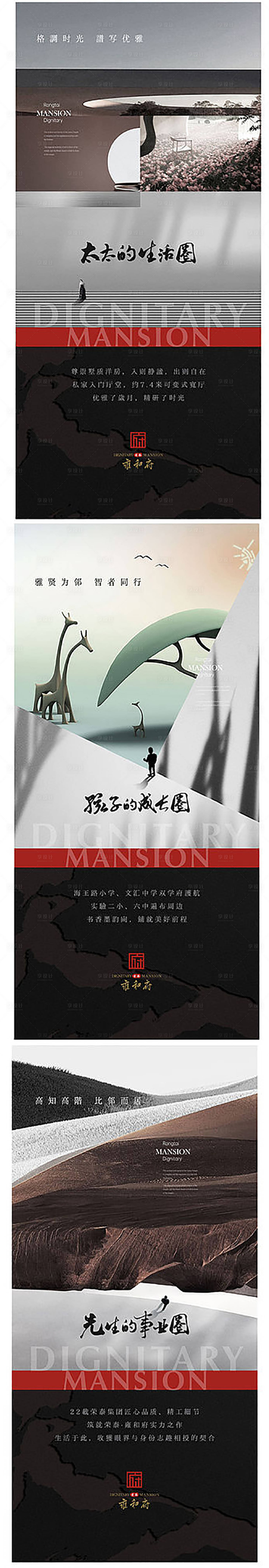 源文件下载【中式价值点系列海报】编号：98090014940305521