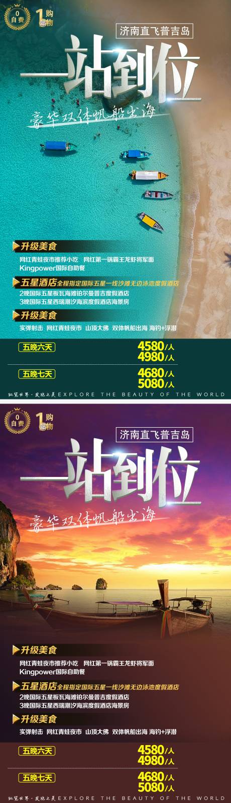 源文件下載【享設(shè)計(jì)】搜索編號(hào)：87050014945604258【旅游 】