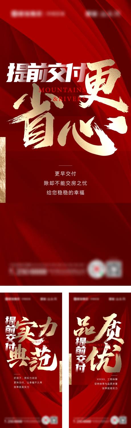 源文件下载【交付海报】编号：15140014829757924