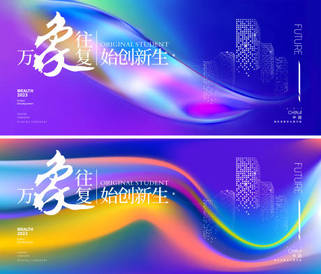 源文件下載【撞色炫彩視覺】編號：63540014983879665