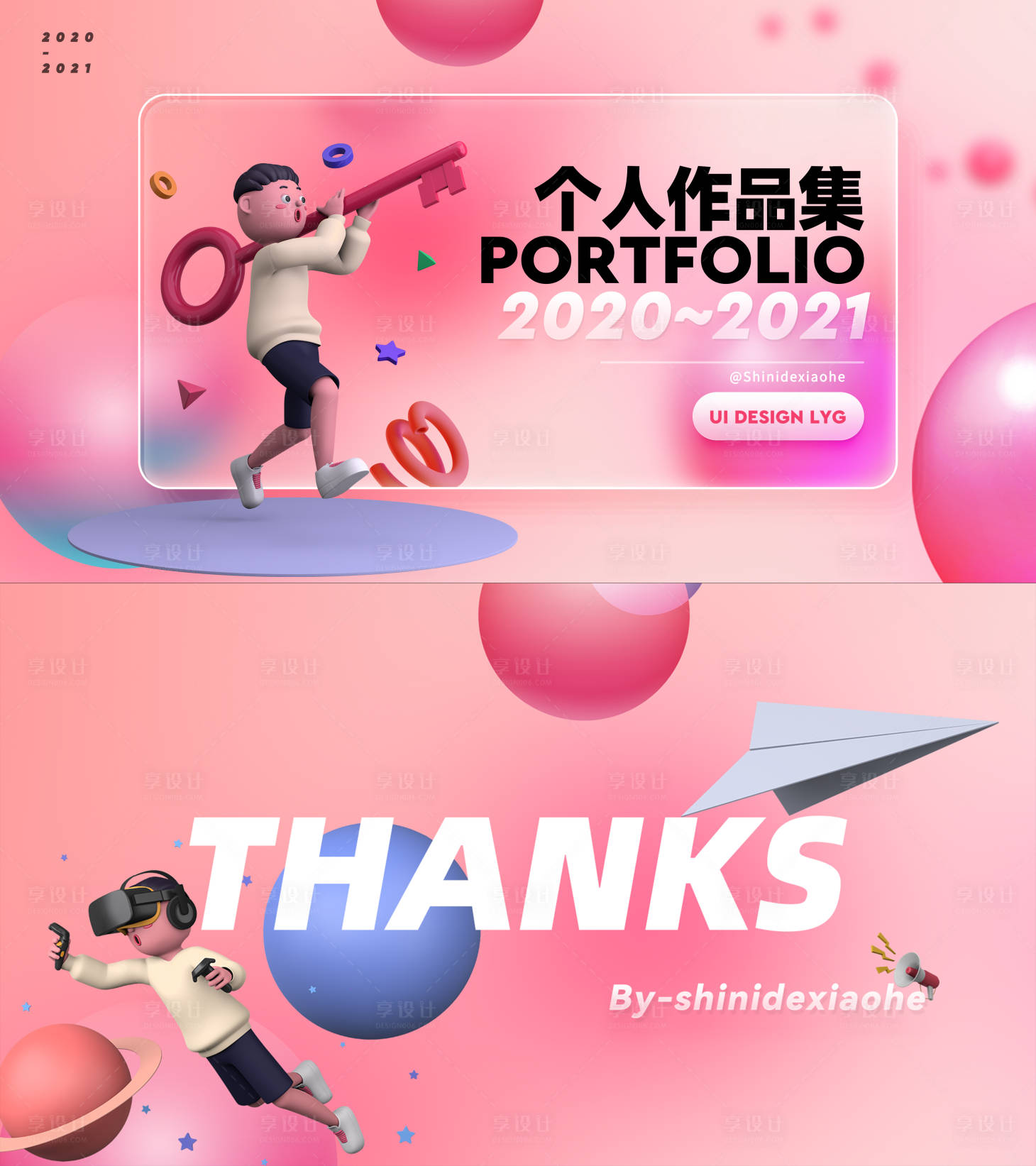 源文件下載【享設(shè)計】搜索編號：53360014980445446【UI作品集封面】