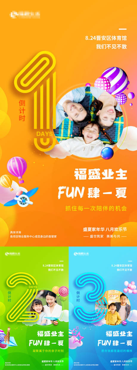源文件下载【家年华倒计时】编号：88760014906737089