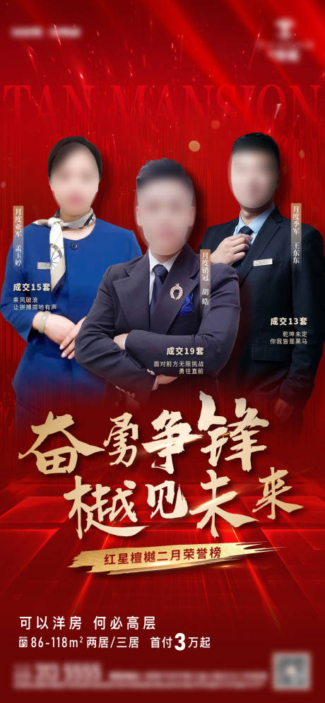 源文件下載【享設計】搜索編號：60340014676768504【地產銷冠】