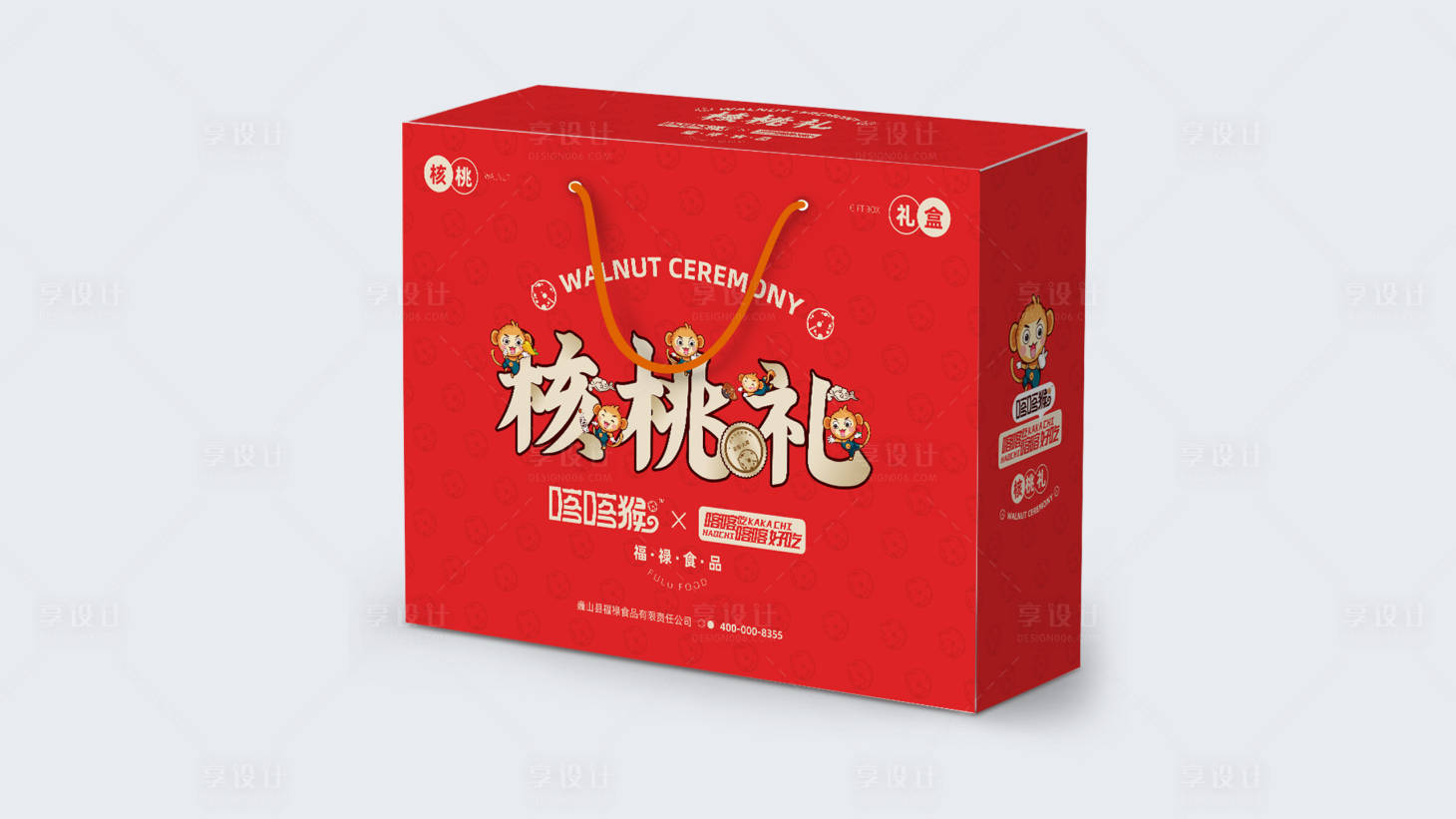 源文件下载【享设计】搜索编号：12170014970336681【核桃果产品礼盒】