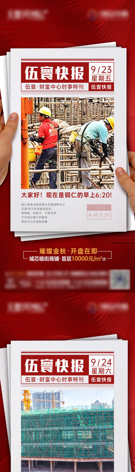 源文件下载【工程快报微推闪片】编号：20230223170616044