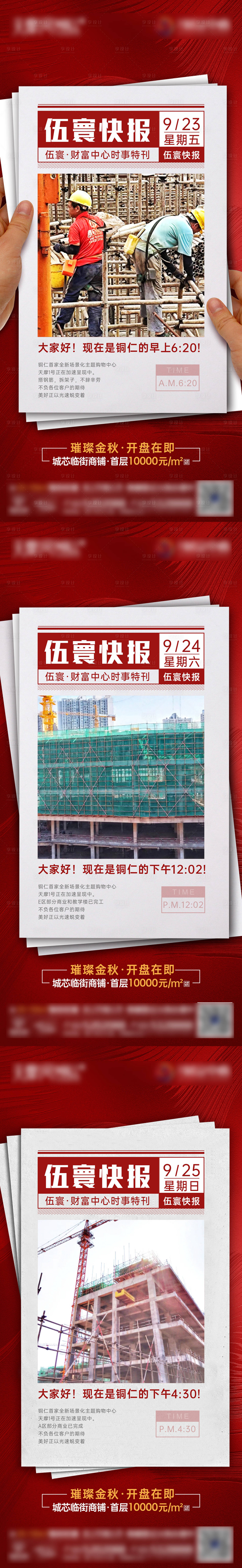 源文件下载【工程快报微推闪片】编号：14230014933296073