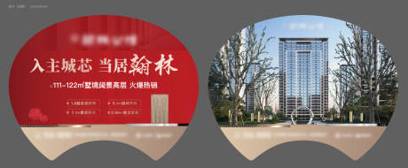 源文件下载【地产价值点宣传扇子】编号：50710014662731221