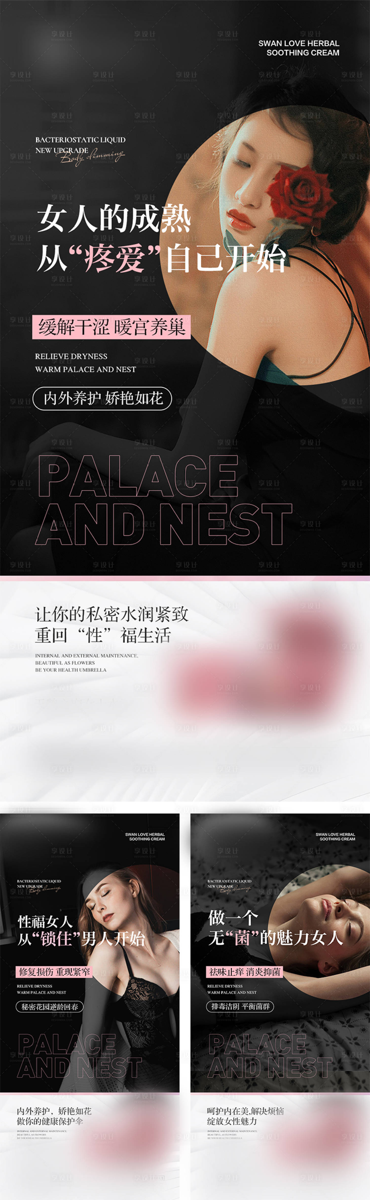 源文件下載【醫(yī)美私密高級海報人物】編號：20230217193431820
