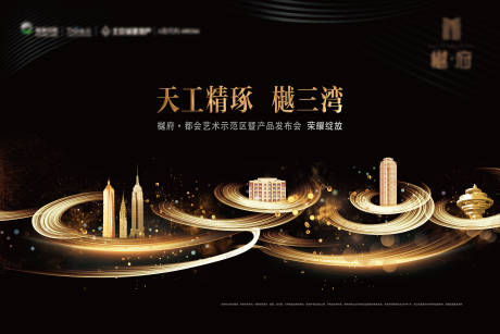 源文件下载【大都会黑金主形象背景板】编号：65770014852716568