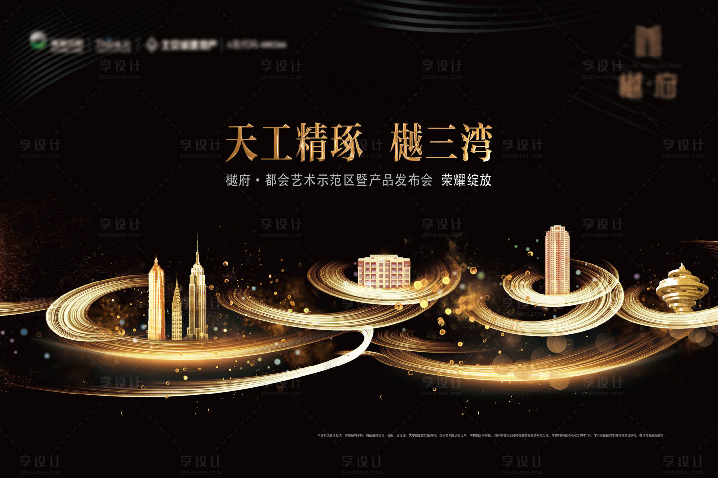 源文件下载【享设计】搜索编号：65770014852716568【大都会黑金主形象背景板】
