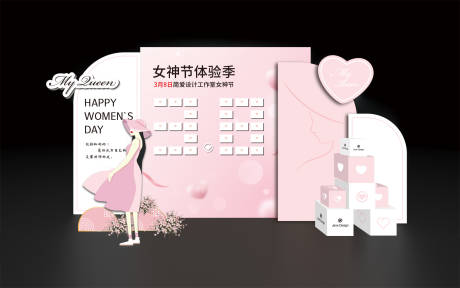 源文件下载【享设计】搜索编号：62700014564305551【女神节美陈】