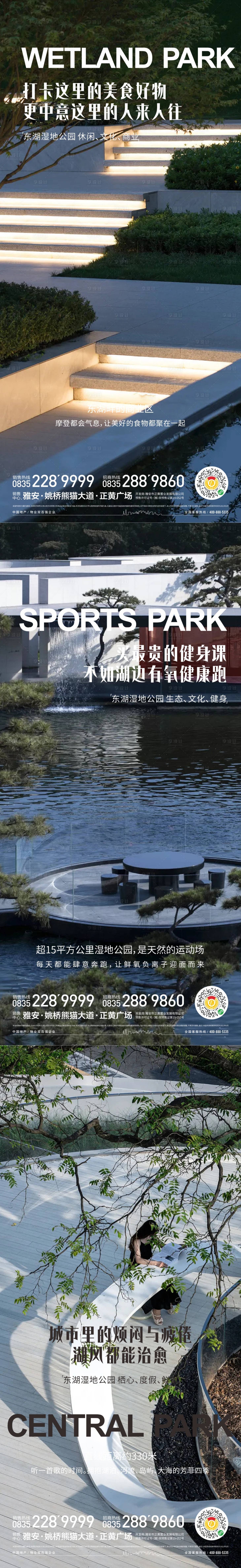 源文件下載【享設計】搜索編號：17980014716956924【公園住區】