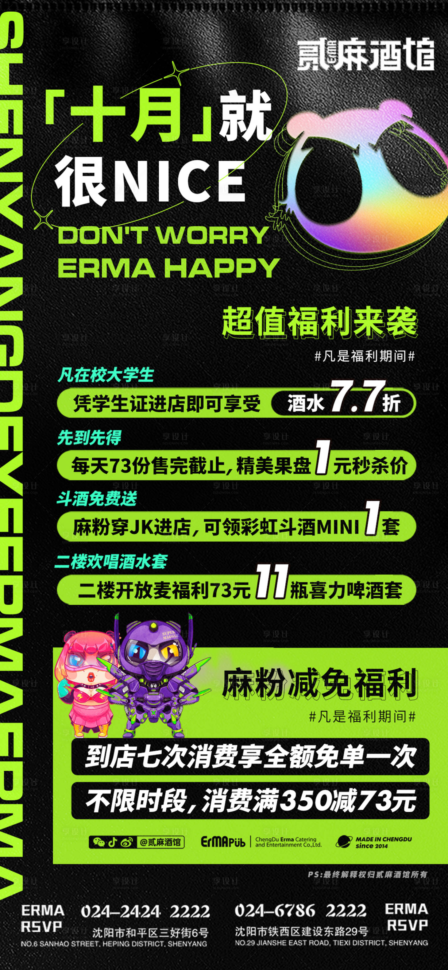源文件下載【享設(shè)計】搜索編號：76850014766585164【酒吧ktv酒水海報】