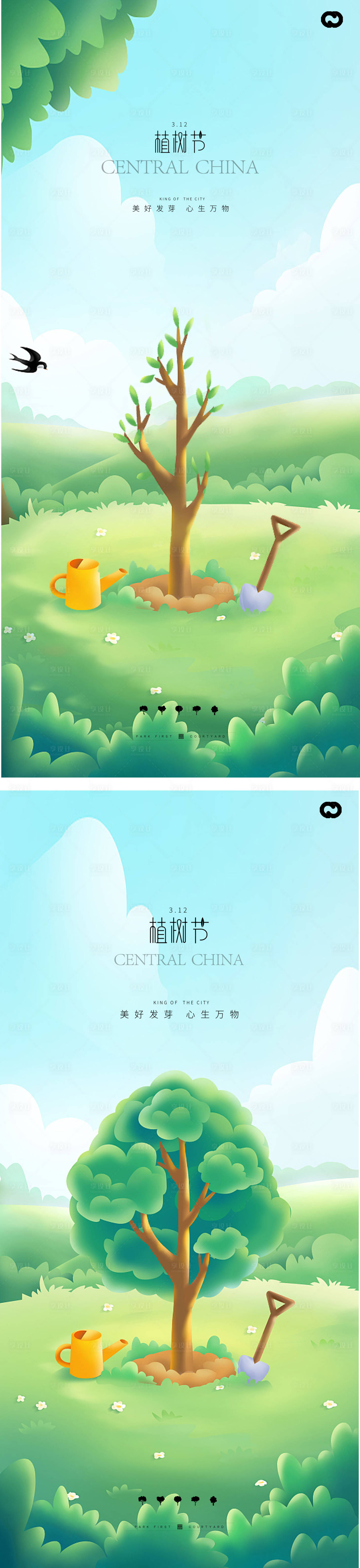 源文件下載【享設(shè)計(jì)】搜索編號：52080014790275620【植樹節(jié)創(chuàng)意插畫海報(bào)】