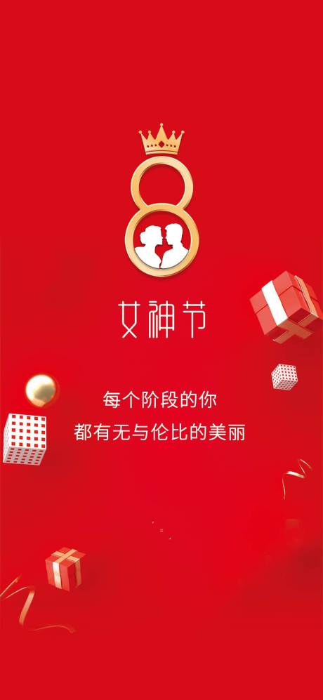 源文件下载【妇女节】编号：21190014778662231