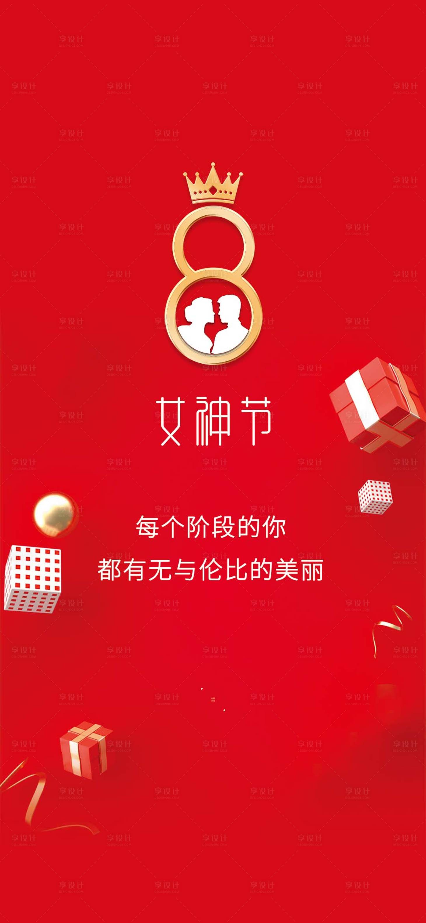 源文件下載【婦女節】編號：21190014778662231