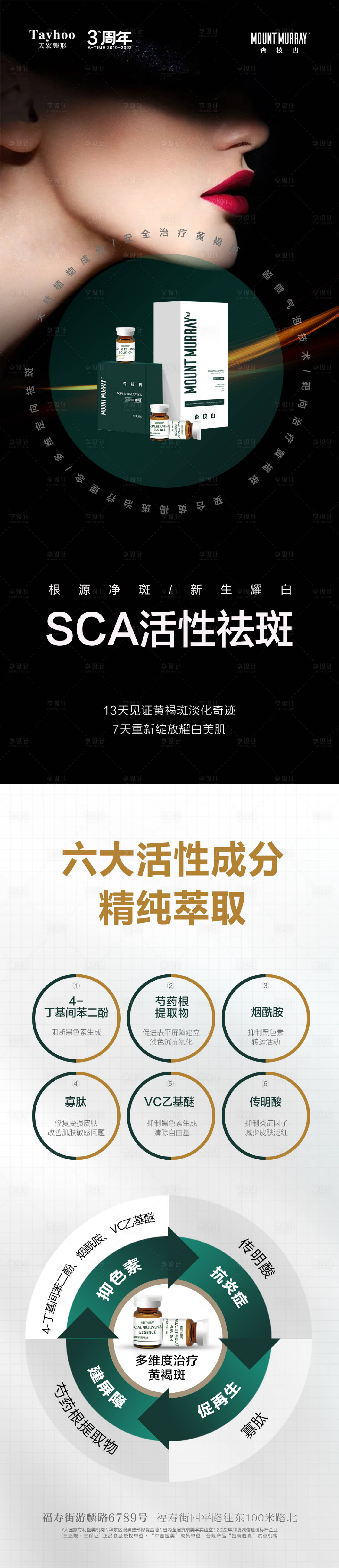 源文件下载【享设计】搜索编号：24100014820479249【杏枝山】