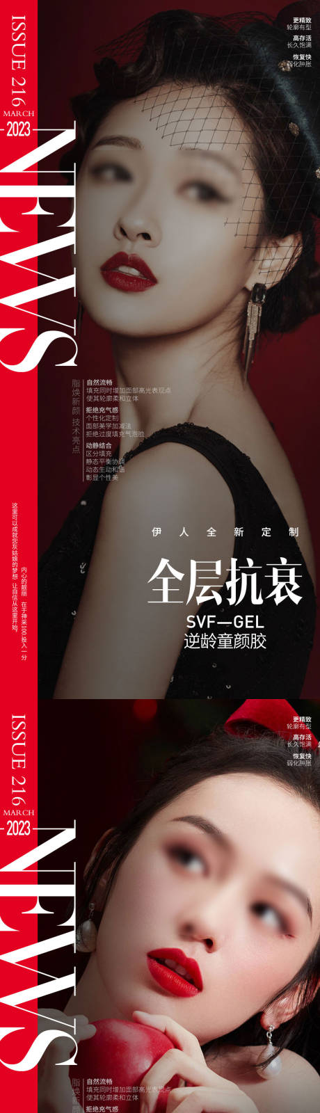 源文件下载【享设计】搜索编号：35130014963943000【医美全新定制系列海报】