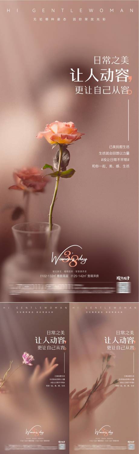源文件下载【女神节海报】编号：19670014944194029