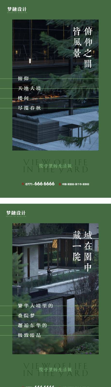 源文件下载【地产景观价值点系列单图】编号：60540014892993486