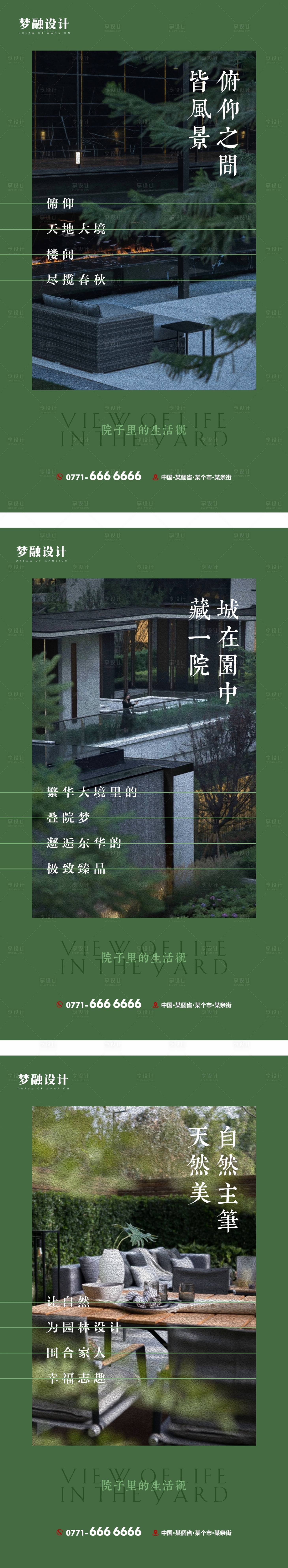 源文件下載【享設(shè)計】搜索編號：60540014892993486【地產(chǎn)景觀價值點系列單圖】