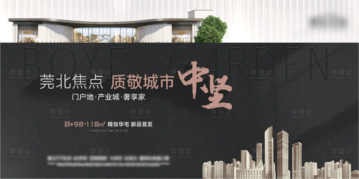 源文件下载【享设计】搜索编号：11210014784127751【地产价值点海报展板】