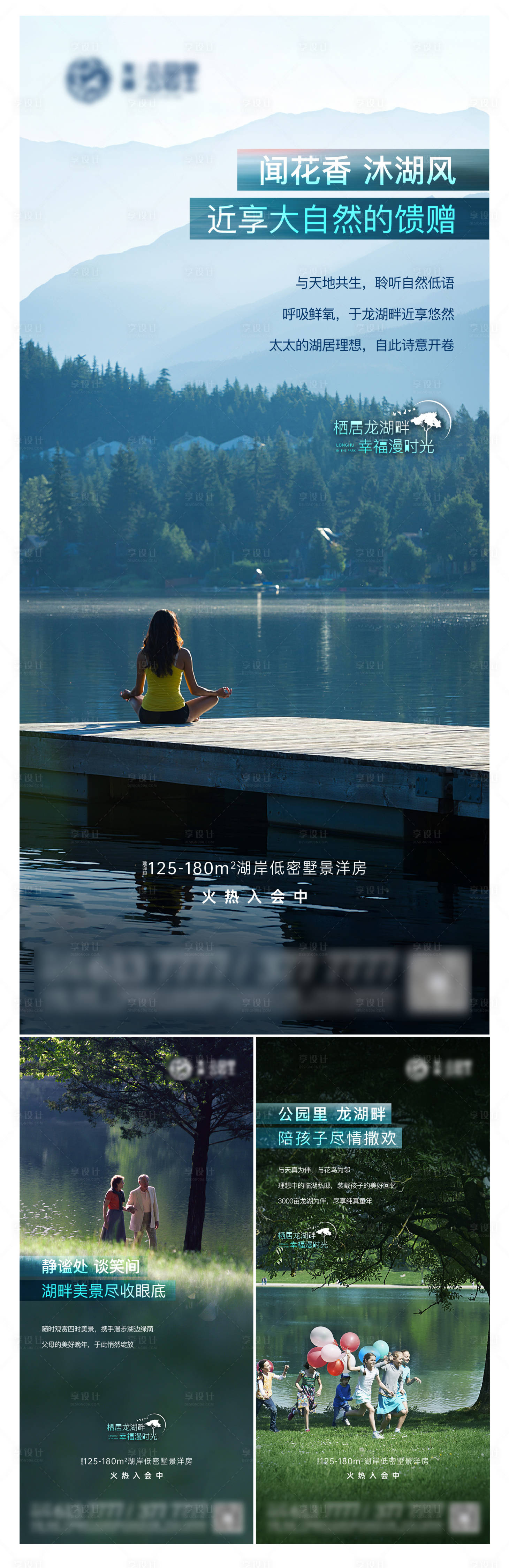 源文件下载【享设计】搜索编号：51420014822823206【湖居生活  】