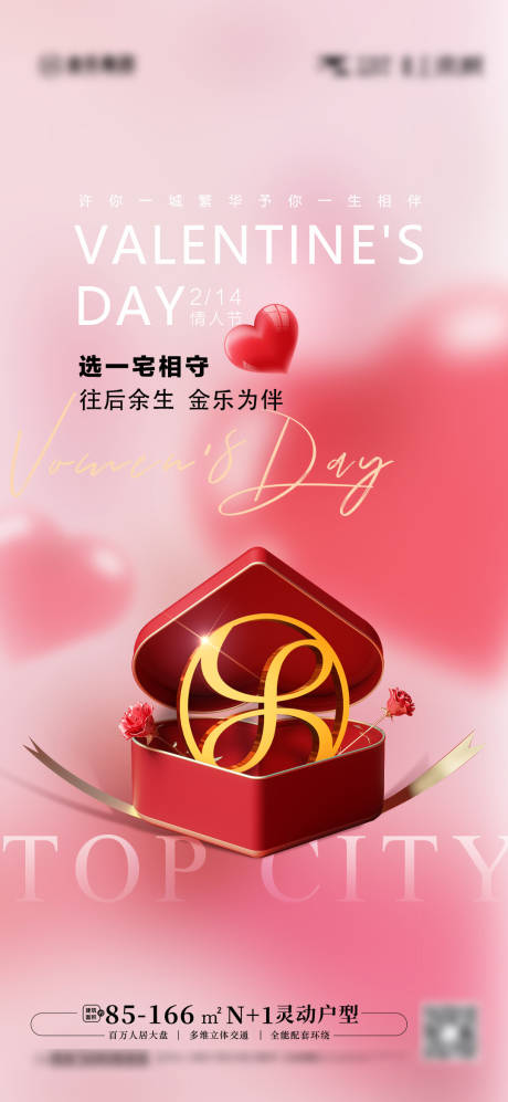 源文件下载【享设计】搜索编号：15850014706381044【情人节海报】