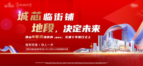 源文件下载【商铺促销海报展板】编号：80060014480798116