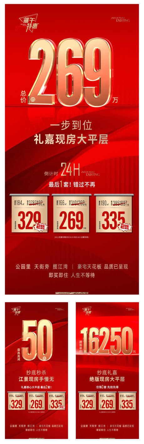 源文件下载【红色房价热销微信】编号：98570014584273018