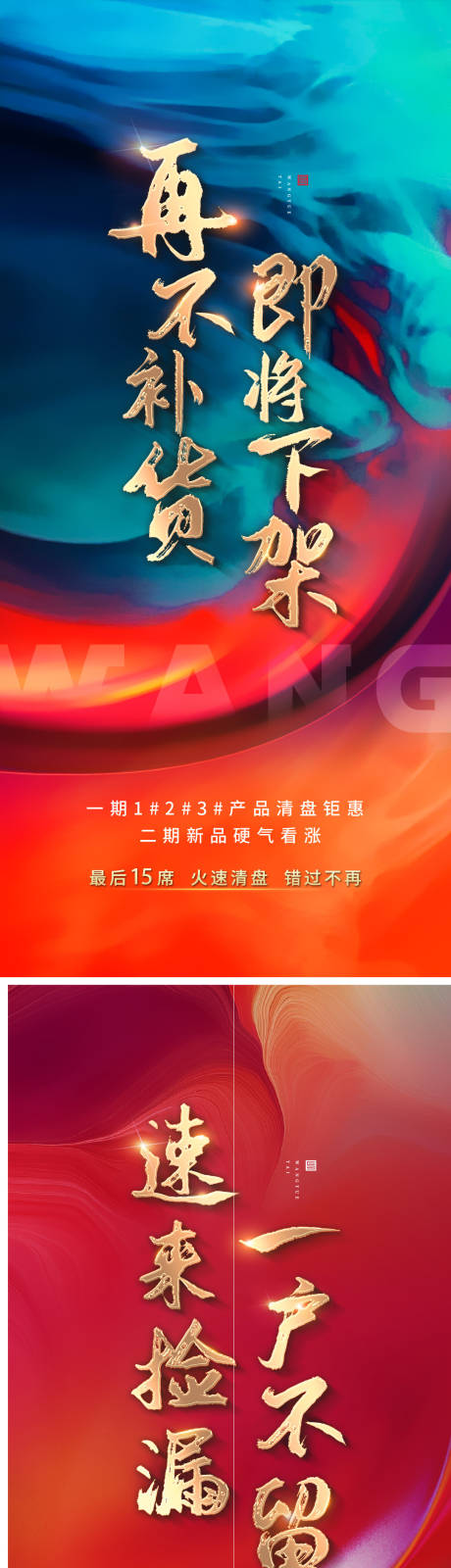 源文件下载【享设计】搜索编号：98590014895616755【热销特价房清盘】