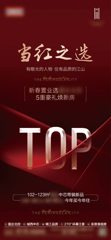 源文件下载【品质TOP热销红金海报】编号：61590014481468374