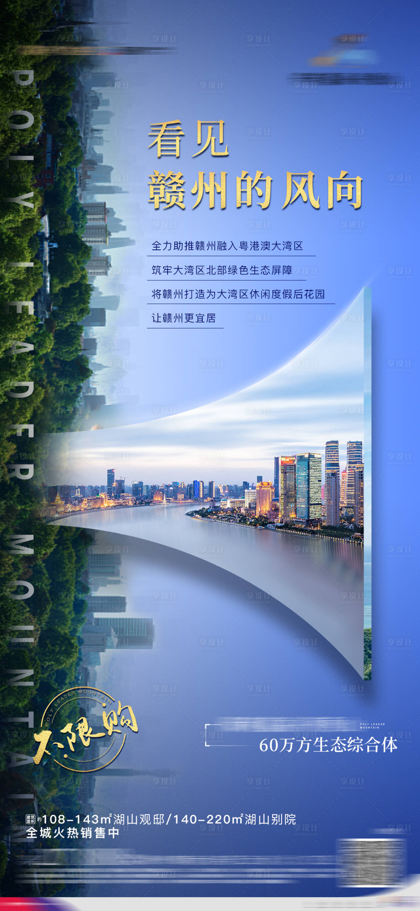 源文件下載【享設計】搜索編號：69360014960175153【區域單圖】